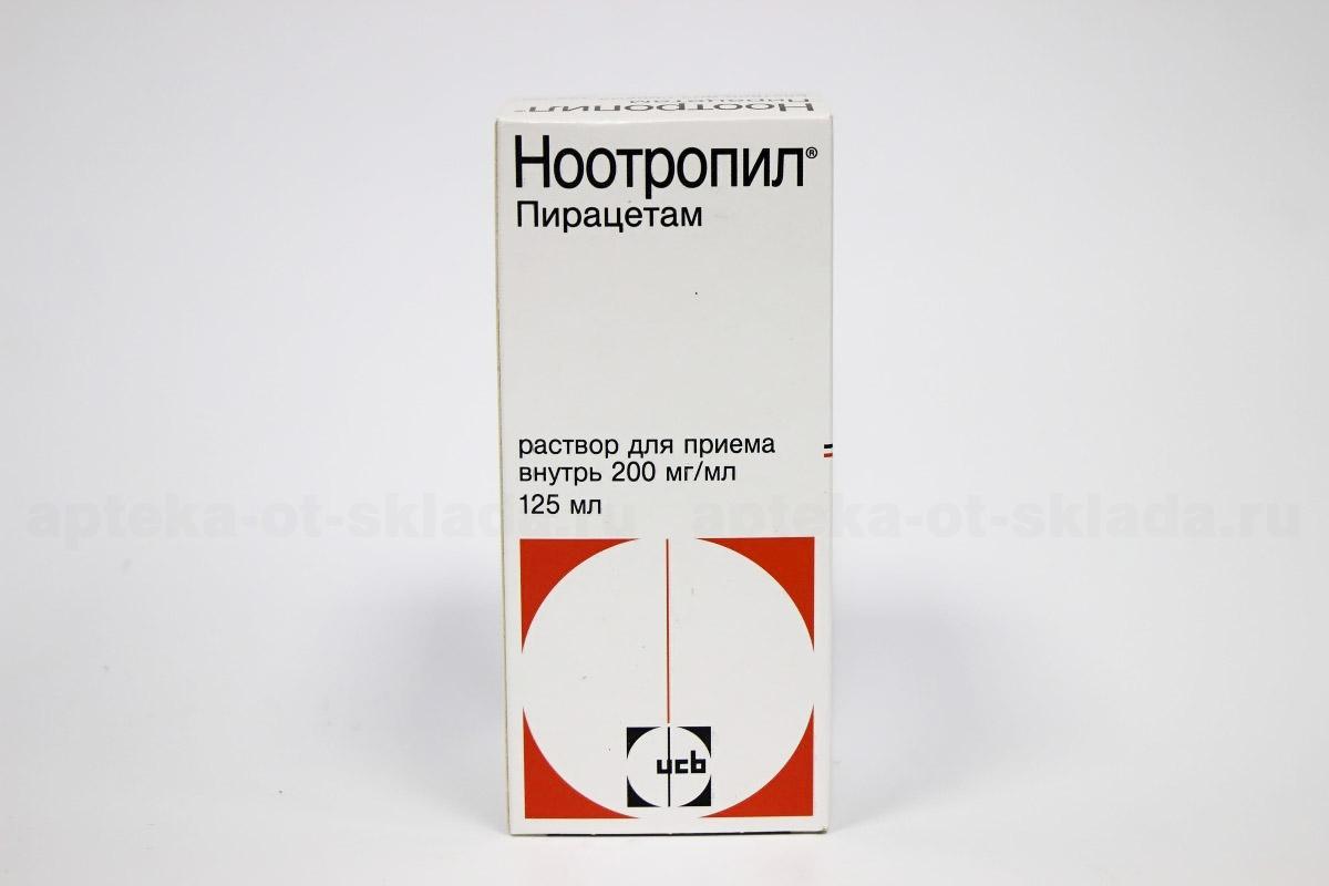 Ноотропил В Аптеках Челябинск