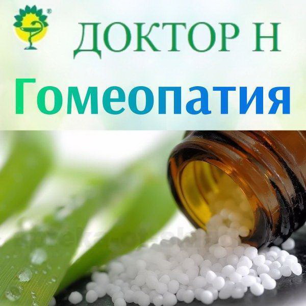 Натриум хлоратум C30 гранулы гомеопатические 5г