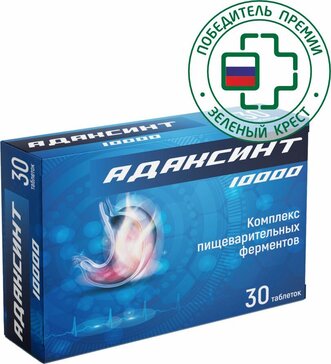 Адаксинт 10000 комплекс пищеварительных ферментов и биотина таб N 30