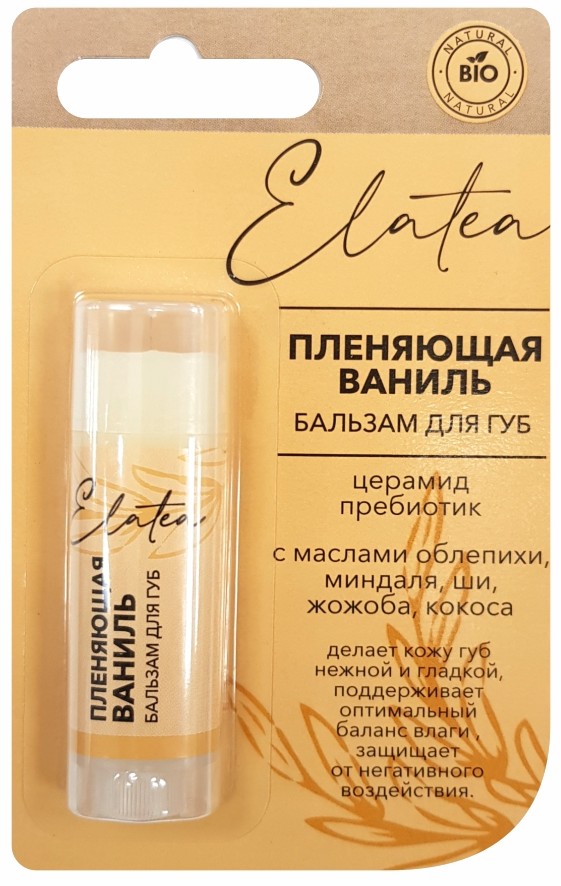 Elatea бальзам для губ пленяющая ваниль 4.8г N 1