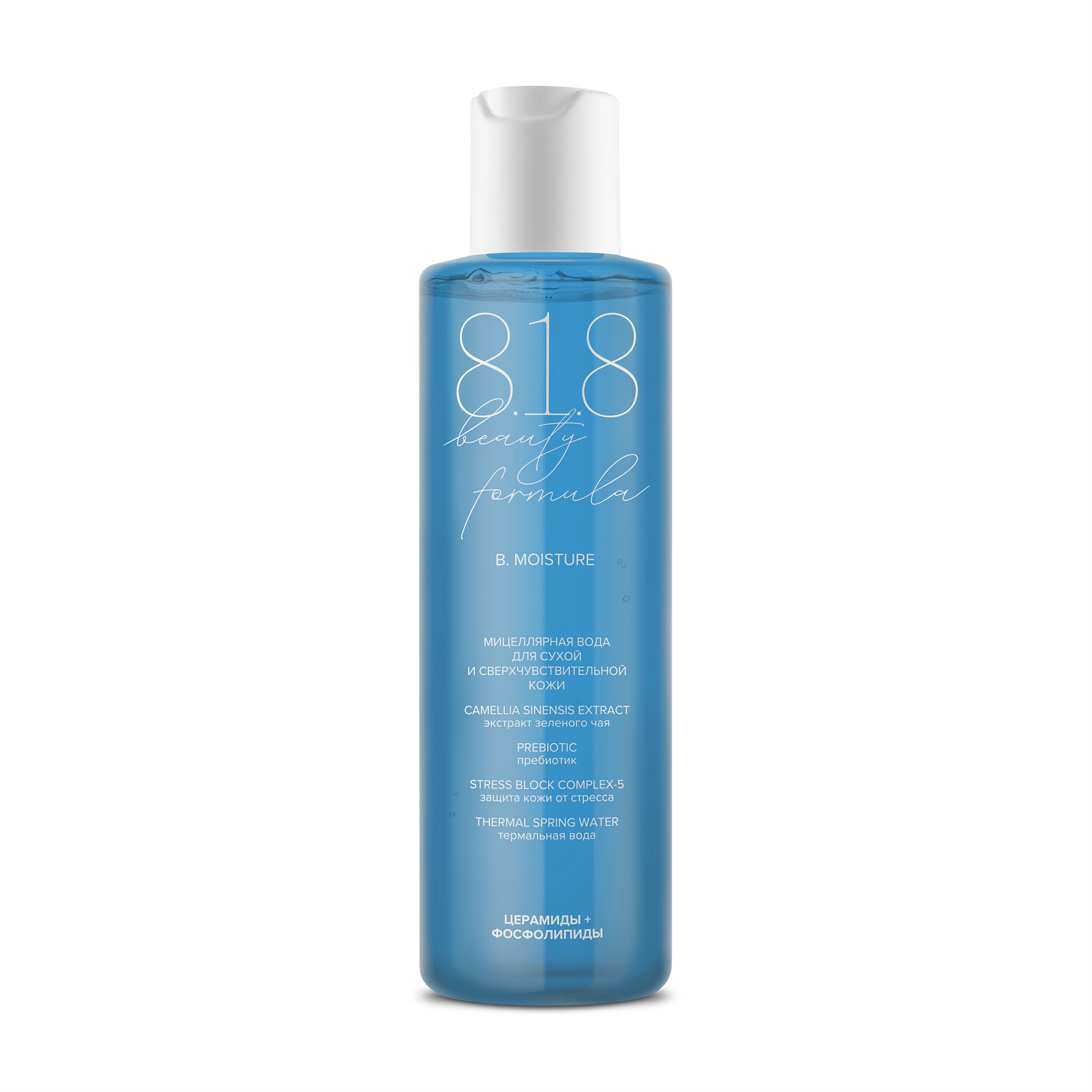 818 Beauty Formula ESTIQE мицеллярная вода д/сух/сверхчувствит кожи 200мл N 1