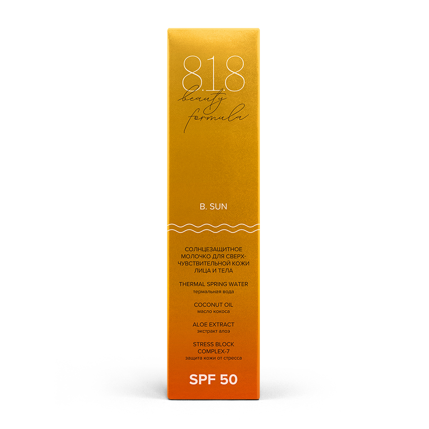 818 Beauty Formula ESTIQE молочко солнцезащит. SPF50 д/сверхчувствит кожи лица/тела 150мл N1
