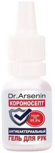 Dr. Arsenin nemozol+ средство для размягчения и удаления кутикулы 30мл