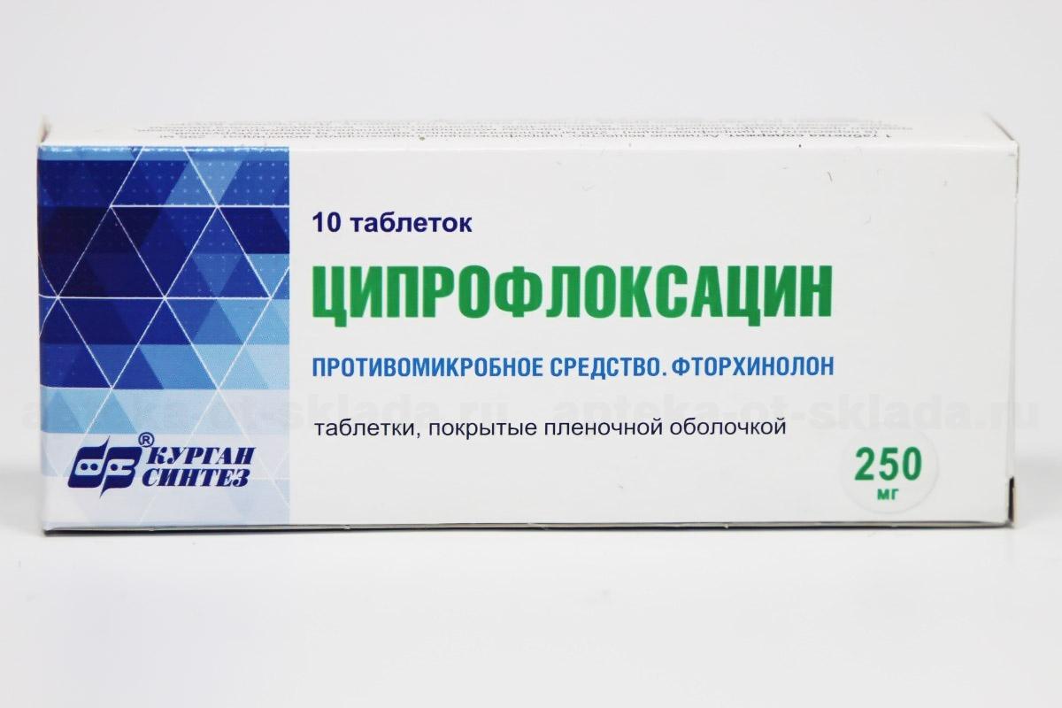 Ципрофлоксацин тб 250мг N 10