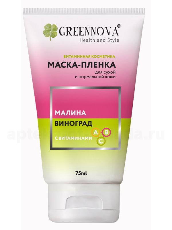 Greennova маска-пленка 75мл малина/виноград для сухой/нормальной кожи