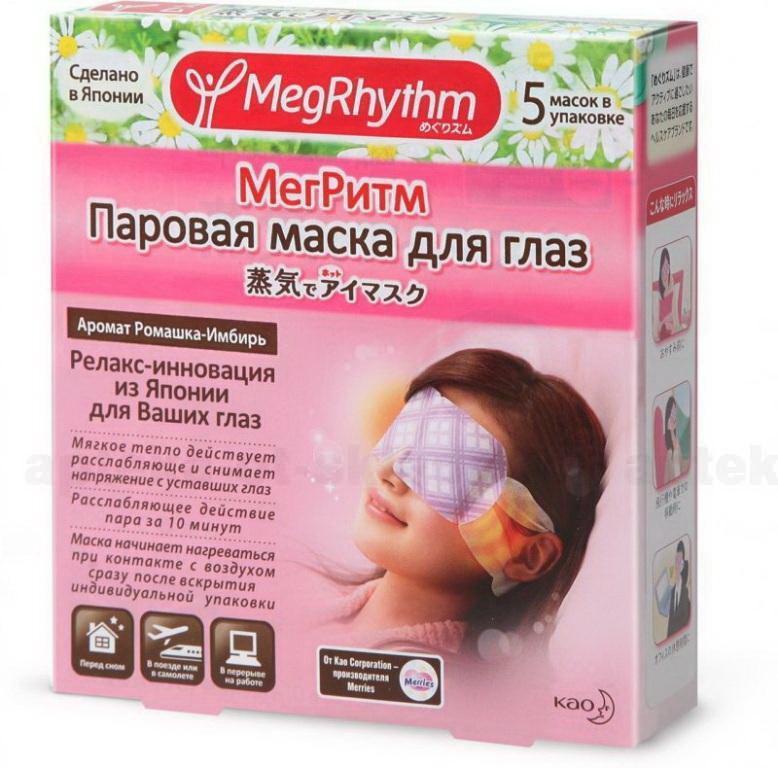 MegRhythm Паровая маска для глаз "Ромашка - имбирь", 5 шт. N 1