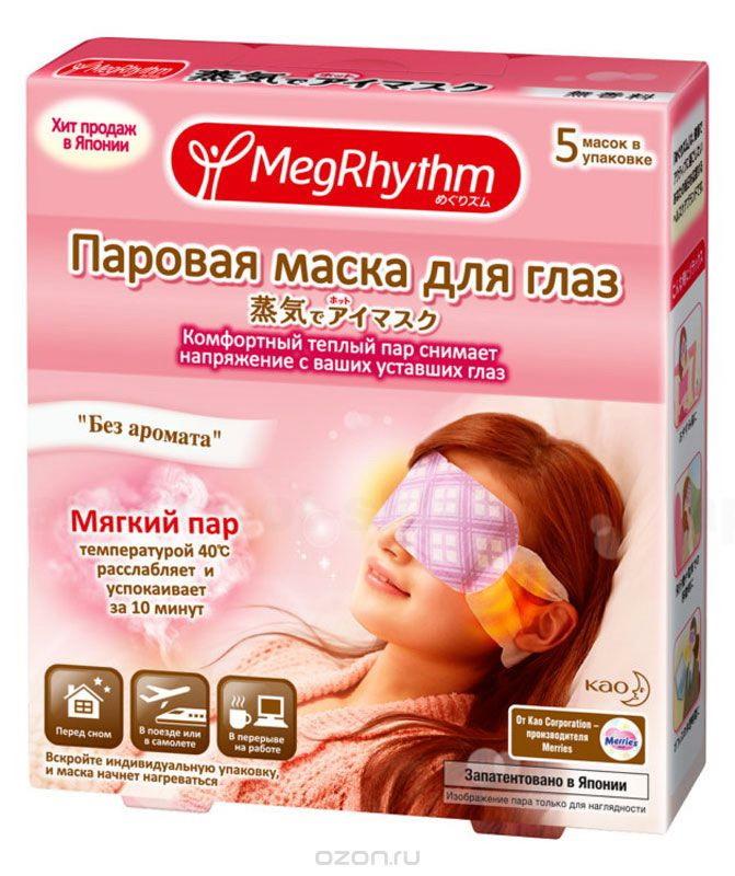 MegRhythm Паровая маска для глаз без аромата, 5 шт. N 1