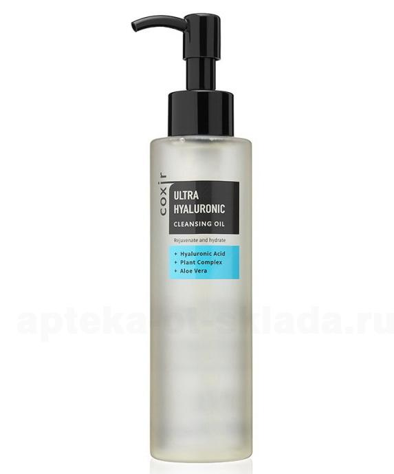COXIR Очищающее гидрофильное масло с гиалуроновой кислотой 150мл N 1