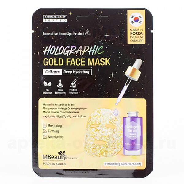 MBeauty Голографическая золотая маска для лица с коллагеном 23мл N 1