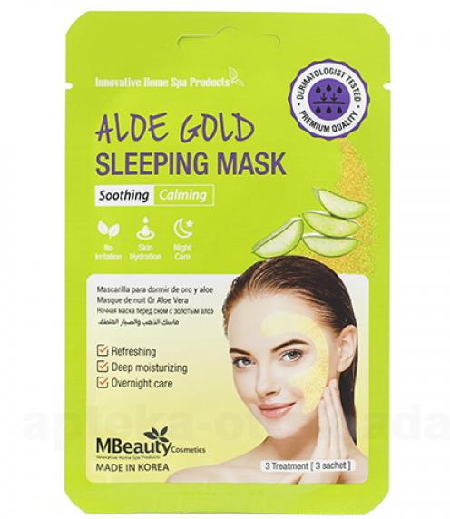 MBeauty Успокаивающая ночная маска с экстрактом алоэ 7г х 3шт N 1