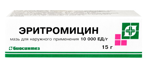 Эритромицин мазь для наруж прим 10000ЕД 15г