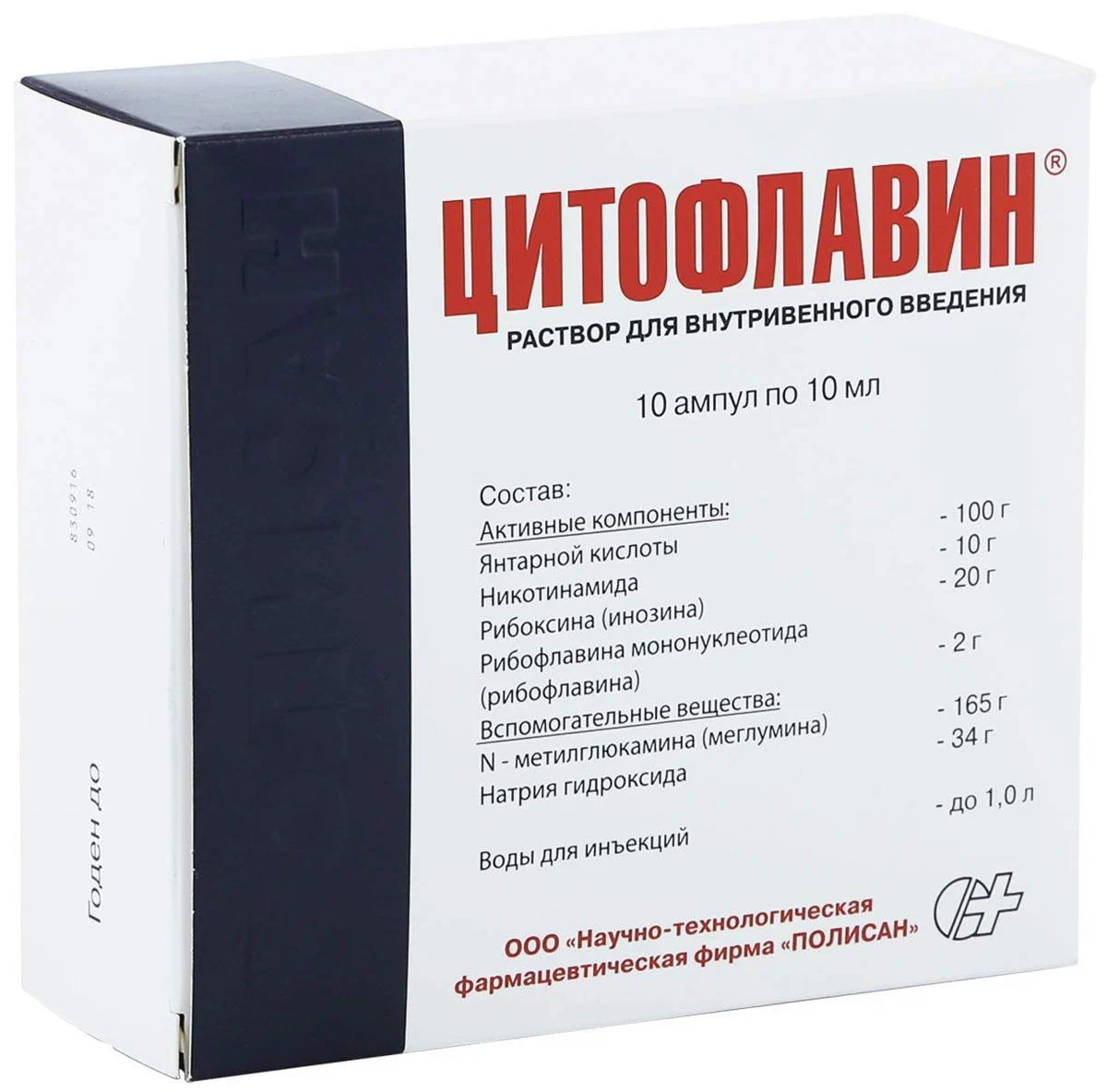 Цитофлавин р-р для ин в/в 10мл амп N 10