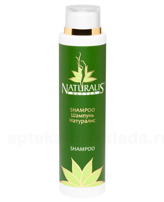Naturalis шампунь 200мл для ежедневного применения