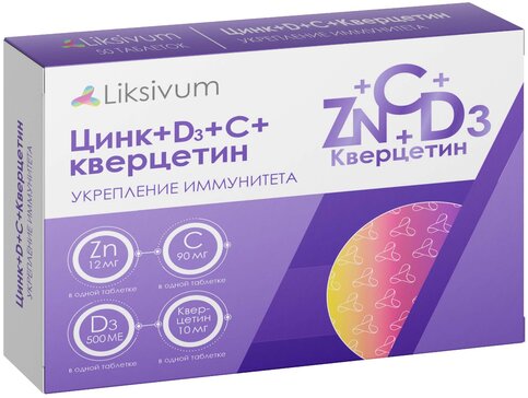 Liksivum Цинк+D3+С+Кверцетин таб N50