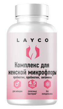 Layco Комплекс для женской микрофлоры капс N30