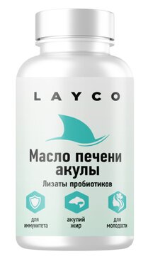 Layco Масло печени акулы и комплекс лизатов капс N30