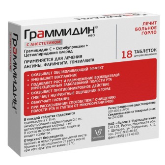 Граммидин нео с анестетиком тб N 18