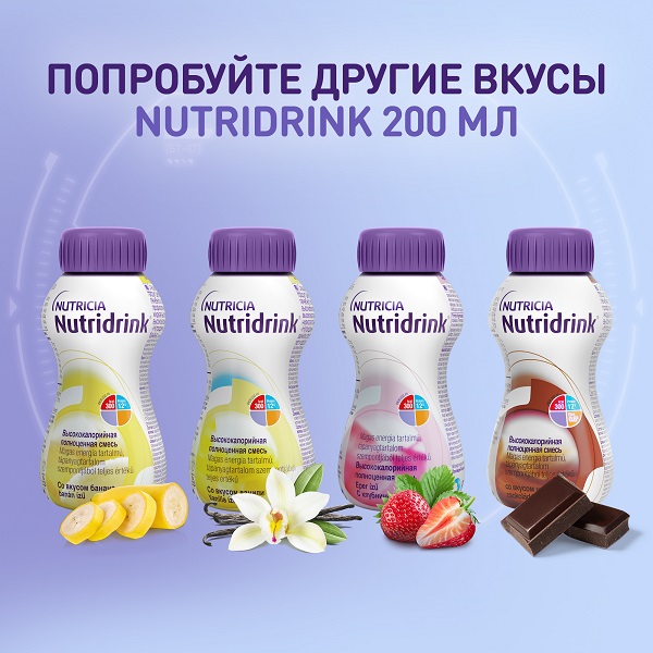Nutricia Нутридринк Клубника 200 мл