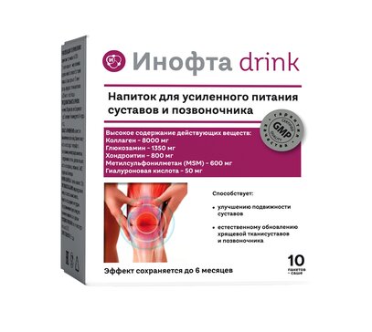 Инофта дринк напиток для питания суставов саше-пакет n10