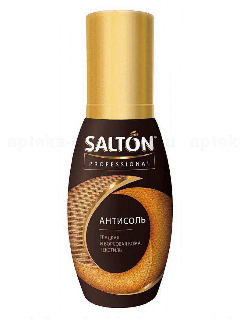 Salton Антисоль очиститель для обуви для гладкой/ворсистой кожи/текстиля 100мл спрей
