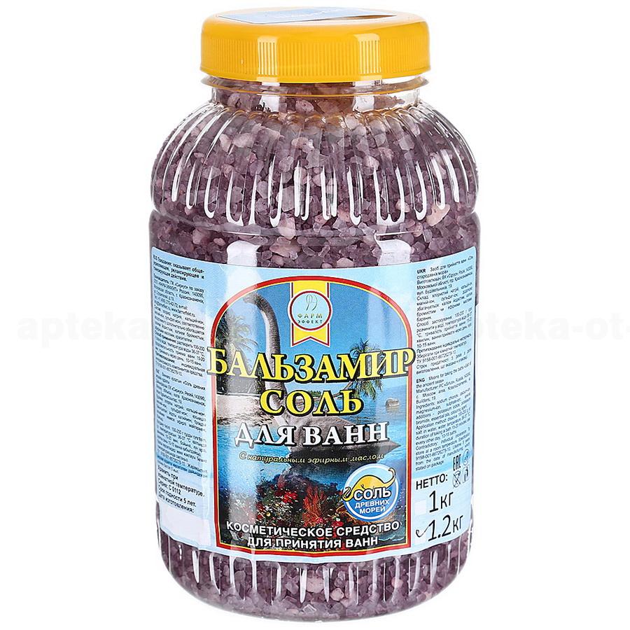 Бальзамир соль для ванн 1,2кг банка с эфирным маслом лаванда