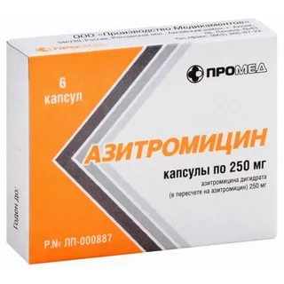 Азитромицин капс 250мг N 6