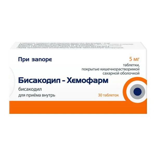 Бисакодил-Хемофарм тб кишечнораств п/о 5мг N 30
