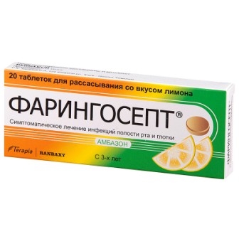 Фарингосепт таблетки 10мг лимон N 20