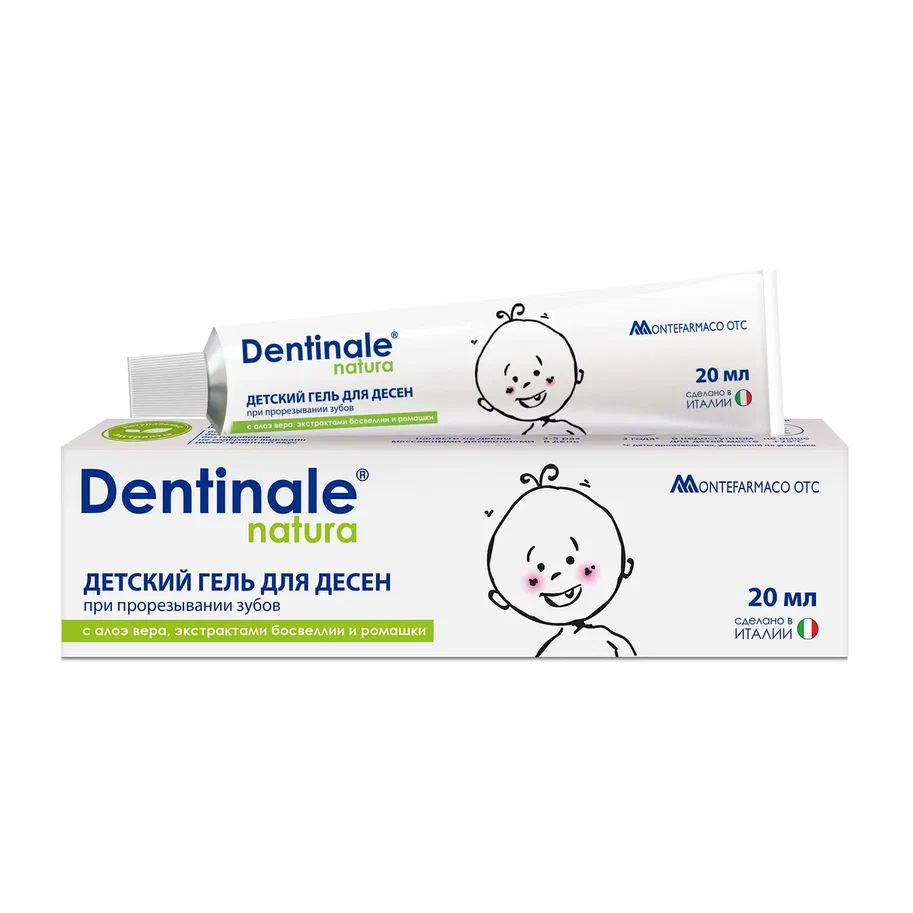 Dentinale natura детский гель для десен 20мл при прорезывании зубов