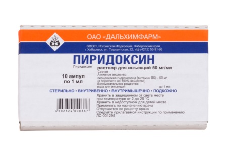 Пиридоксина гидрохлорид амп 5% 1мл N 10