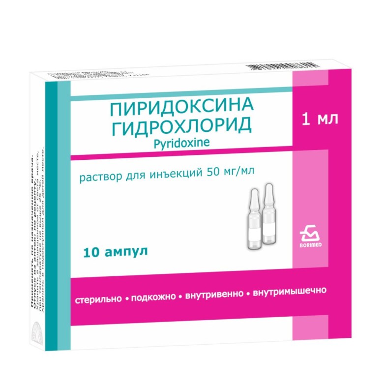 Пиридоксина гидрохлорид амп 5% 1мл N 10
