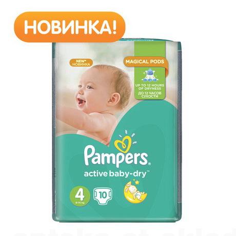 Подгузники Pampers active baby-dry размер 4 (9-14кг) N 10