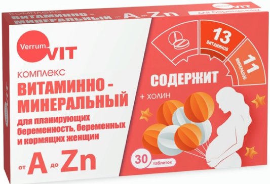 Verrum-Vit Витаминно-минеральный комплекс от А до Цинка таб для планирующих беременность, беременных и кормящих женщин N30
