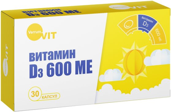 Verrum-Vit Витамин Д3 600МЕ капс N30
