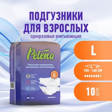 Pelena подгузники для взрослых впитывающие размер L N10
