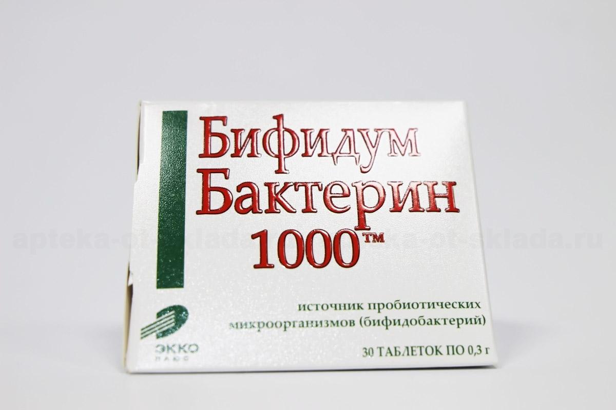 Бифидумбактерин 1000 тб 300мг N 30
