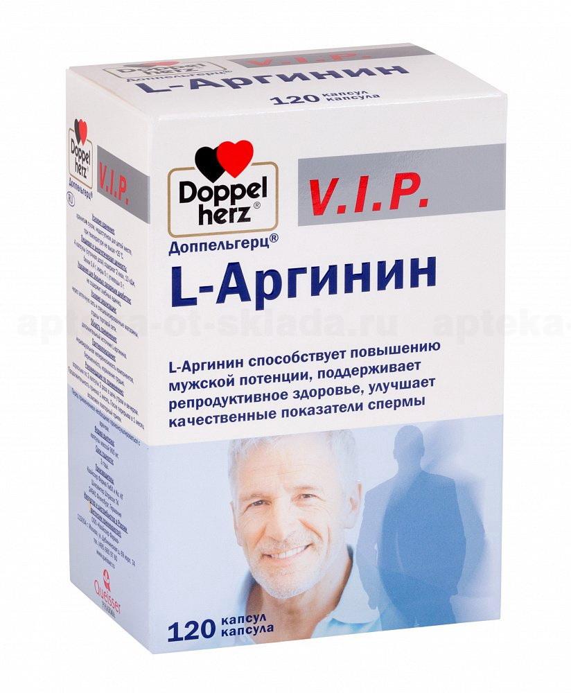 Доппельгерц VIP L-аргинин капс N 120