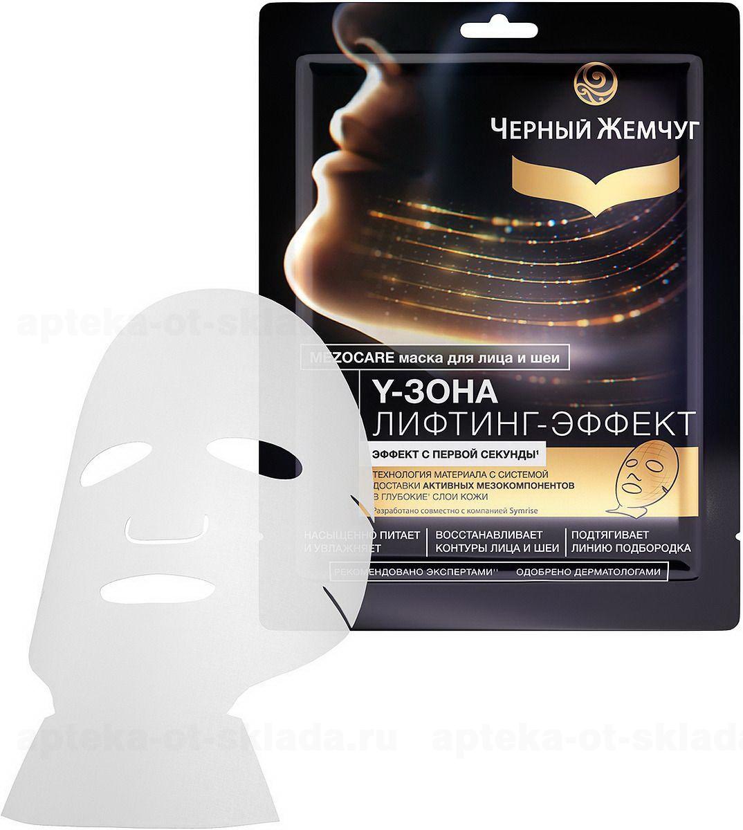 Черный жемчуг тканевая маска для лица/шеи 27г лифтинг-эффект