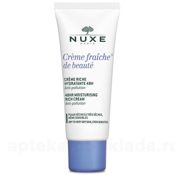 Nuxe крем фреш де ботэ крем для лица 30мл насыщенное увлажнение 48ч для сухой/чувствительной кожи