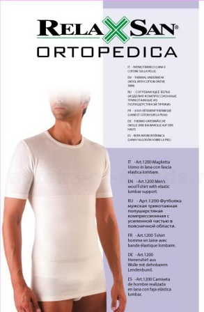 Relaxsan футболка мужская белая размер 7 арт.1200 полушерстяная компрессионная усиленная в пояснице