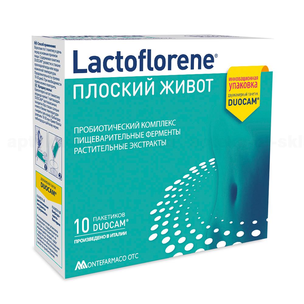 Lactoflorene плоский живот пакет БАД N 10