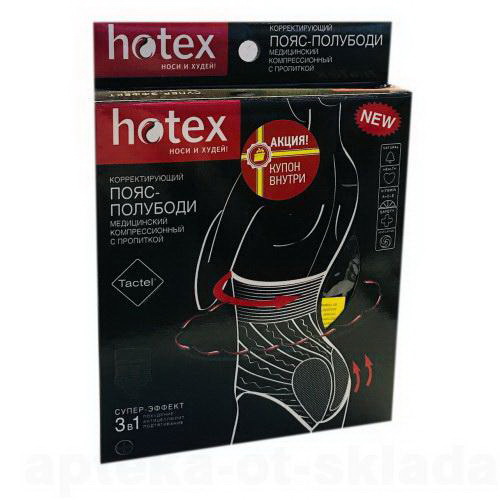 Hotex пояс-полубоди с пропиткой 3в1 черный (150-185см, 43-85кг)