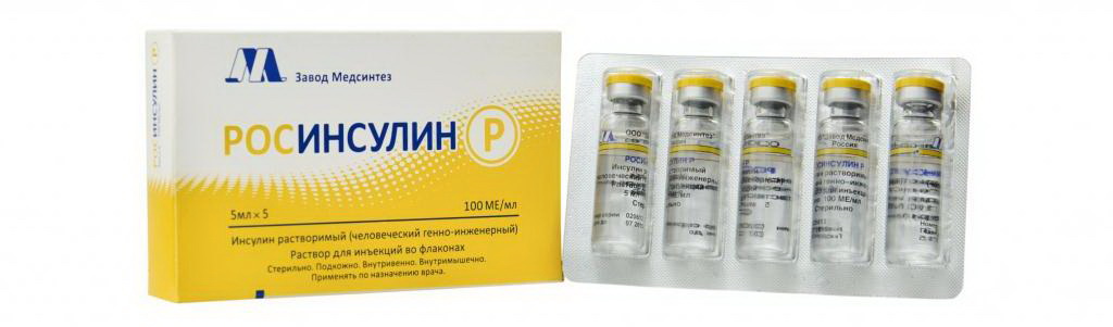 Росинсулин Р р-р для инекц 100МЕ/мл шприц-ручка 3 мл N 5