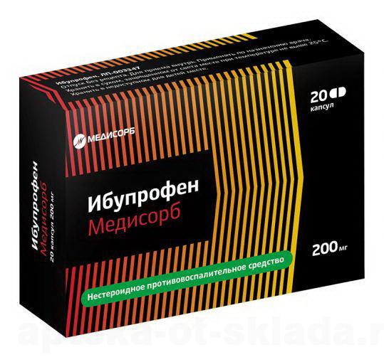 Ибупрофен капс 200 мг N 20