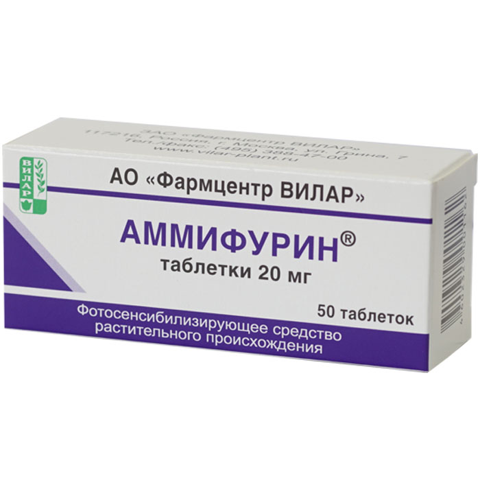 Аммифурин тб 20 мг N 50