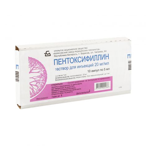 Пентоксифиллин амп 2% 5 мл N 10