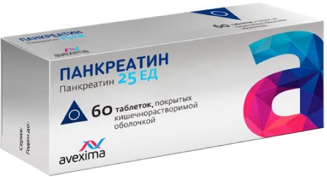 Панкреатин Авексима таблетки покрытые оболочкой 25ЕД N 60