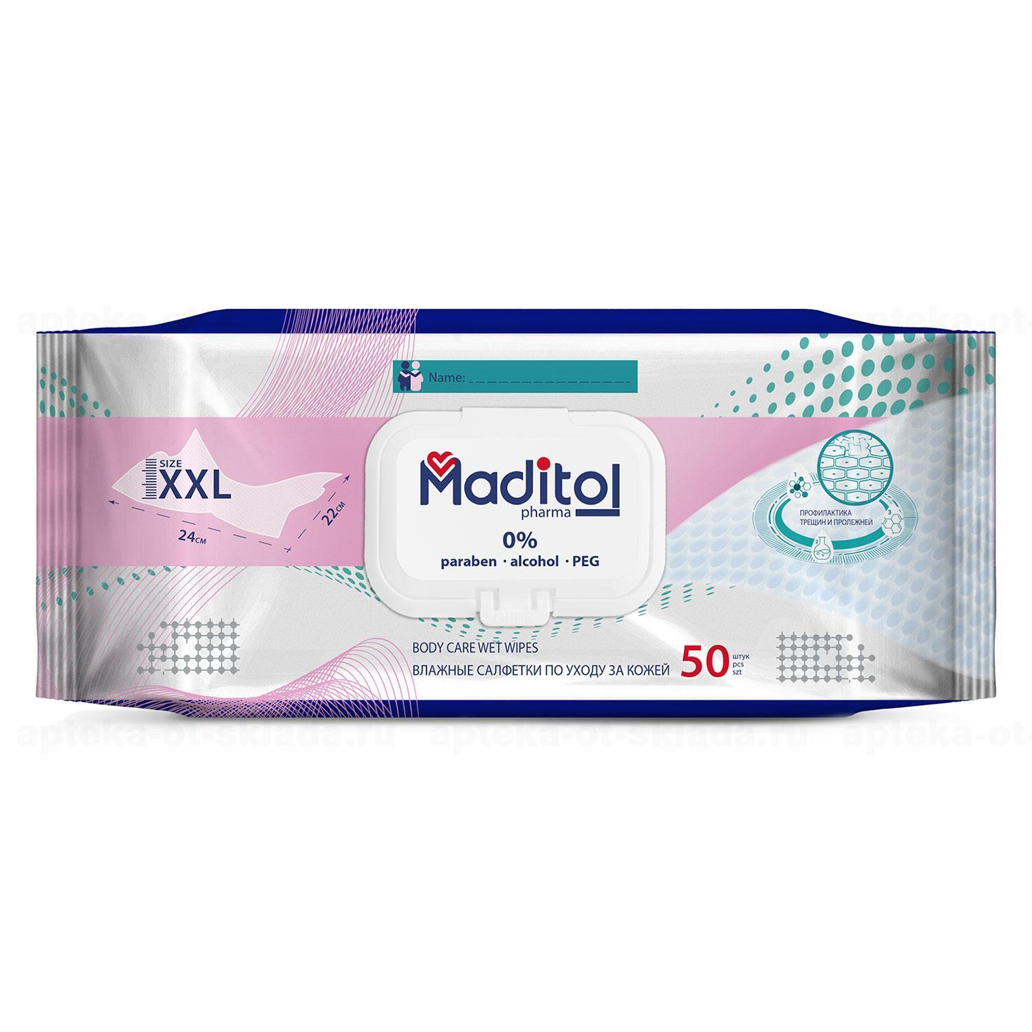 Maditol влажные салфетки для ухода за кожей 24х22см д-пантеол/аллантоин N 50