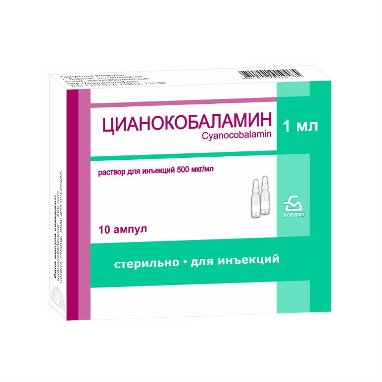 Цианокобаламин(Витамин В12) амп 500мкг 1мл N 10