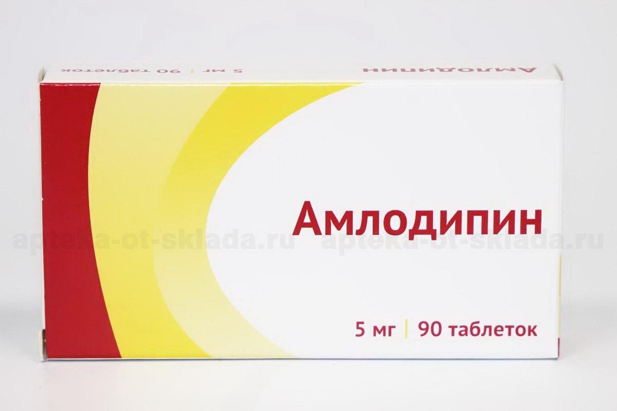 Амлодипин Озон тб 5 мг N 90